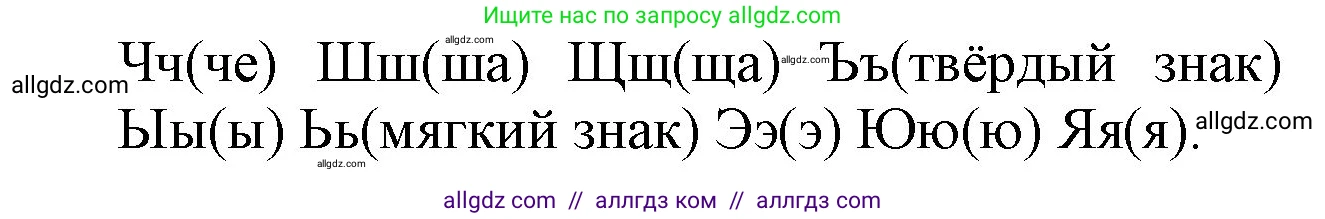 Русский язык, 2 класс Учебник, авторы: Канакина Валентина Павловна, Горецкий Всеслав Гаврилович, издательство Просвещение, Москва, 2023, белого цвета, Часть 2, страница 125, номер 218, Решение (продолжение 2)