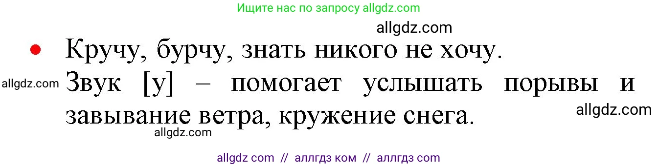 Русский язык, 2 класс Учебник, авторы: Канакина Валентина Павловна, Горецкий Всеслав Гаврилович, издательство Просвещение, Москва, 2023, белого цвета, Часть 2, страница 14, номер 24, Решение (продолжение 2)