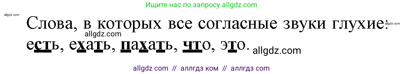 Русский язык, 2 класс Учебник, авторы: Канакина Валентина Павловна, Горецкий Всеслав Гаврилович, издательство Просвещение, Москва, 2023, белого цвета, Часть 2, страница 17, номер 26, Решение (продолжение 2)