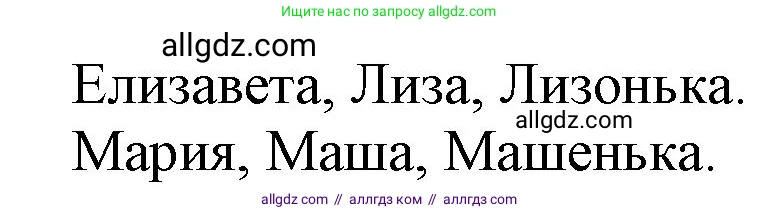 Русский язык, 2 класс Учебник, авторы: Канакина Валентина Павловна, Горецкий Всеслав Гаврилович, издательство Просвещение, Москва, 2023, белого цвета, Часть 2, страница 53, номер 92, Решение (продолжение 2)