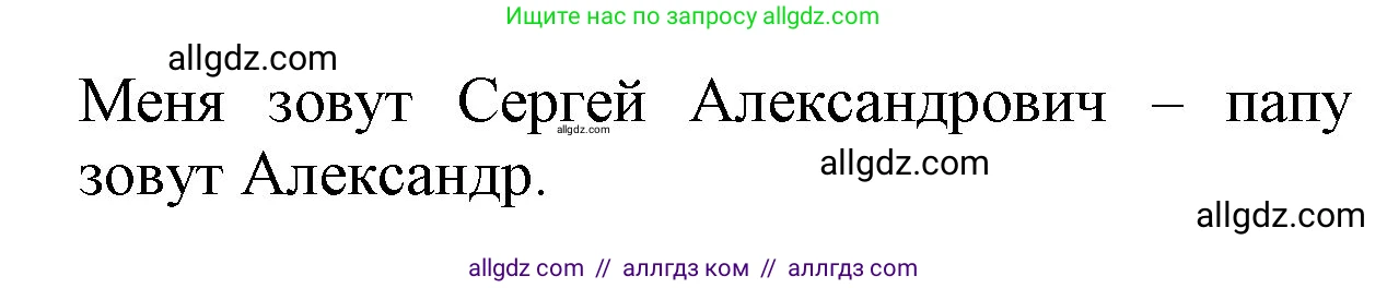Русский язык, 2 класс Учебник, авторы: Канакина Валентина Павловна, Горецкий Всеслав Гаврилович, издательство Просвещение, Москва, 2023, белого цвета, Часть 2, страница 55, номер 96, Решение (продолжение 2)
