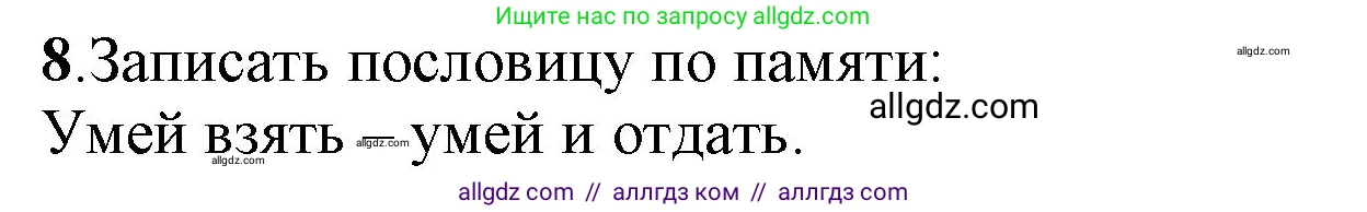 Русский язык, 2 класс Учебник, авторы: Канакина Валентина Павловна, Горецкий Всеслав Гаврилович, издательство Просвещение, Москва, 2023, белого цвета, Часть 2, страница 83, Решение