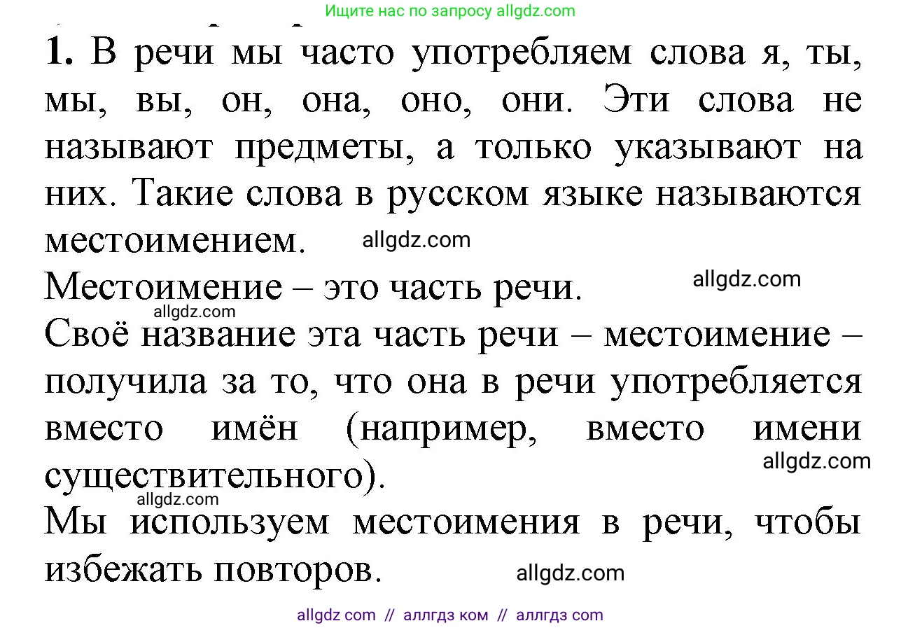 Русский язык, 2 класс Учебник, авторы: Канакина Валентина Павловна, Горецкий Всеслав Гаврилович, издательство Просвещение, Москва, 2023, белого цвета, Часть 2, страница 105, Решение