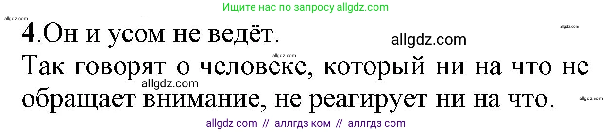 Русский язык, 2 класс Учебник, авторы: Канакина Валентина Павловна, Горецкий Всеслав Гаврилович, издательство Просвещение, Москва, 2023, белого цвета, Часть 2, страница 105, Решение