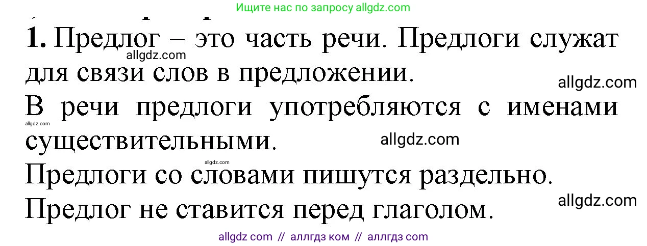 Русский язык, 2 класс Учебник, авторы: Канакина Валентина Павловна, Горецкий Всеслав Гаврилович, издательство Просвещение, Москва, 2023, белого цвета, Часть 2, страница 111, Решение