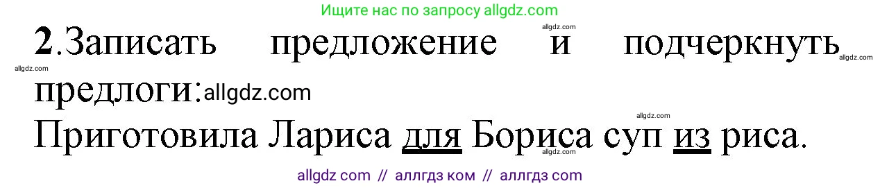 Русский язык, 2 класс Учебник, авторы: Канакина Валентина Павловна, Горецкий Всеслав Гаврилович, издательство Просвещение, Москва, 2023, белого цвета, Часть 2, страница 111, Решение