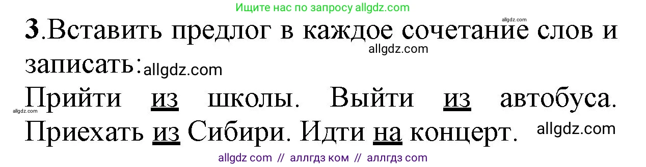 Русский язык, 2 класс Учебник, авторы: Канакина Валентина Павловна, Горецкий Всеслав Гаврилович, издательство Просвещение, Москва, 2023, белого цвета, Часть 2, страница 111, Решение