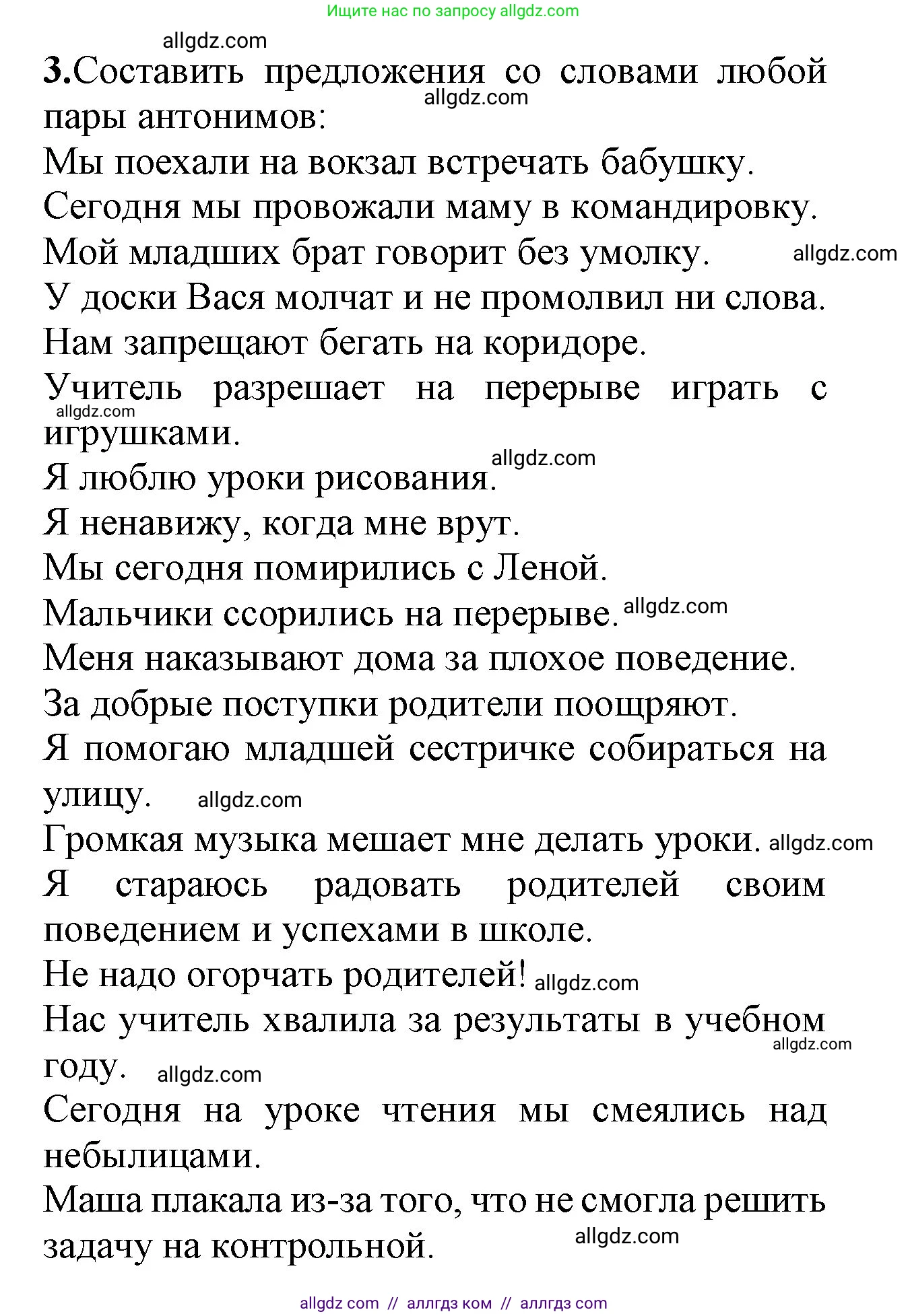 Русский язык, 2 класс Учебник, авторы: Канакина Валентина Павловна, Горецкий Всеслав Гаврилович, издательство Просвещение, Москва, 2023, белого цвета, Часть 2, страница 113, Решение (продолжение 2)
