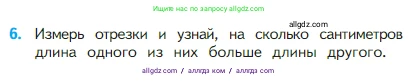 Математика, 2 класс Учебник, авторы: Моро Мария Игнатьевна, Бантова Мария Александровна, Бельтюкова Галина Васильевна, Волкова Светлана Ивановна, Степанова Светлана Вячеславовна, издательство Просвещение, Москва, 2023, белого цвета, Часть 1, страница 4, номер 6, Условие