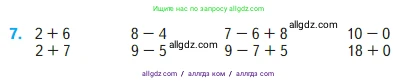 Математика, 2 класс Учебник, авторы: Моро Мария Игнатьевна, Бантова Мария Александровна, Бельтюкова Галина Васильевна, Волкова Светлана Ивановна, Степанова Светлана Вячеславовна, издательство Просвещение, Москва, 2023, белого цвета, Часть 1, страница 4, номер 7, Условие