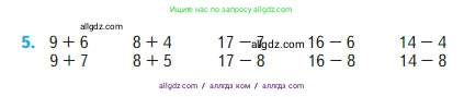 Математика, 2 класс Учебник, авторы: Моро Мария Игнатьевна, Бантова Мария Александровна, Бельтюкова Галина Васильевна, Волкова Светлана Ивановна, Степанова Светлана Вячеславовна, издательство Просвещение, Москва, 2023, белого цвета, Часть 1, страница 5, номер 5, Условие
