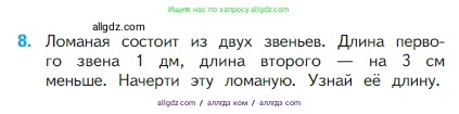 Математика, 2 класс Учебник, авторы: Моро Мария Игнатьевна, Бантова Мария Александровна, Бельтюкова Галина Васильевна, Волкова Светлана Ивановна, Степанова Светлана Вячеславовна, издательство Просвещение, Москва, 2023, белого цвета, Часть 1, страница 5, номер 8, Условие