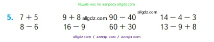 Математика, 2 класс Учебник, авторы: Моро Мария Игнатьевна, Бантова Мария Александровна, Бельтюкова Галина Васильевна, Волкова Светлана Ивановна, Степанова Светлана Вячеславовна, издательство Просвещение, Москва, 2023, белого цвета, Часть 1, страница 7, номер 5, Условие