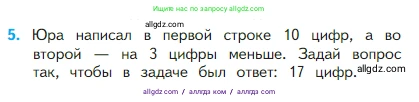 Математика, 2 класс Учебник, авторы: Моро Мария Игнатьевна, Бантова Мария Александровна, Бельтюкова Галина Васильевна, Волкова Светлана Ивановна, Степанова Светлана Вячеславовна, издательство Просвещение, Москва, 2023, белого цвета, Часть 1, страница 8, номер 5, Условие