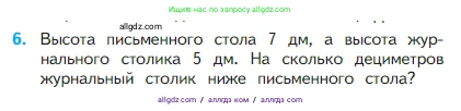 Математика, 2 класс Учебник, авторы: Моро Мария Игнатьевна, Бантова Мария Александровна, Бельтюкова Галина Васильевна, Волкова Светлана Ивановна, Степанова Светлана Вячеславовна, издательство Просвещение, Москва, 2023, белого цвета, Часть 1, страница 8, номер 6, Условие