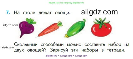 Математика, 2 класс Учебник, авторы: Моро Мария Игнатьевна, Бантова Мария Александровна, Бельтюкова Галина Васильевна, Волкова Светлана Ивановна, Степанова Светлана Вячеславовна, издательство Просвещение, Москва, 2023, белого цвета, Часть 1, страница 9, номер 7, Условие