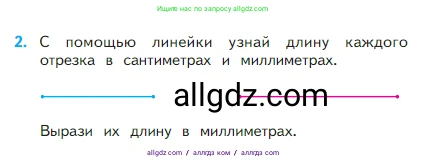 Математика, 2 класс Учебник, авторы: Моро Мария Игнатьевна, Бантова Мария Александровна, Бельтюкова Галина Васильевна, Волкова Светлана Ивановна, Степанова Светлана Вячеславовна, издательство Просвещение, Москва, 2023, белого цвета, Часть 1, страница 10, номер 2, Условие