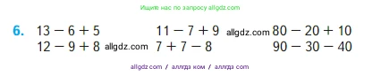 Математика, 2 класс Учебник, авторы: Моро Мария Игнатьевна, Бантова Мария Александровна, Бельтюкова Галина Васильевна, Волкова Светлана Ивановна, Степанова Светлана Вячеславовна, издательство Просвещение, Москва, 2023, белого цвета, Часть 1, страница 10, номер 6, Условие