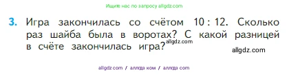 Математика, 2 класс Учебник, авторы: Моро Мария Игнатьевна, Бантова Мария Александровна, Бельтюкова Галина Васильевна, Волкова Светлана Ивановна, Степанова Светлана Вячеславовна, издательство Просвещение, Москва, 2023, белого цвета, Часть 1, страница 100, номер 3, Условие