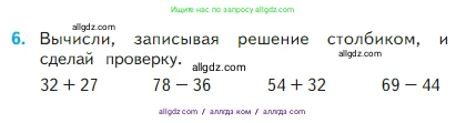 Математика, 2 класс Учебник, авторы: Моро Мария Игнатьевна, Бантова Мария Александровна, Бельтюкова Галина Васильевна, Волкова Светлана Ивановна, Степанова Светлана Вячеславовна, издательство Просвещение, Москва, 2023, белого цвета, Часть 1, страница 100, номер 6, Условие