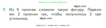 Математика, 2 класс Учебник, авторы: Моро Мария Игнатьевна, Бантова Мария Александровна, Бельтюкова Галина Васильевна, Волкова Светлана Ивановна, Степанова Светлана Вячеславовна, издательство Просвещение, Москва, 2023, белого цвета, Часть 1, страница 100, номер 7, Условие