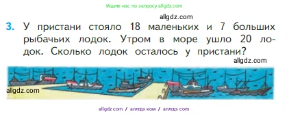 Математика, 2 класс Учебник, авторы: Моро Мария Игнатьевна, Бантова Мария Александровна, Бельтюкова Галина Васильевна, Волкова Светлана Ивановна, Степанова Светлана Вячеславовна, издательство Просвещение, Москва, 2023, белого цвета, Часть 1, страница 102, номер 3, Условие