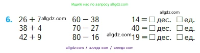 Математика, 2 класс Учебник, авторы: Моро Мария Игнатьевна, Бантова Мария Александровна, Бельтюкова Галина Васильевна, Волкова Светлана Ивановна, Степанова Светлана Вячеславовна, издательство Просвещение, Москва, 2023, белого цвета, Часть 1, страница 103, номер 6, Условие