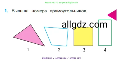 Математика, 2 класс Учебник, авторы: Моро Мария Игнатьевна, Бантова Мария Александровна, Бельтюкова Галина Васильевна, Волкова Светлана Ивановна, Степанова Светлана Вячеславовна, издательство Просвещение, Москва, 2023, белого цвета, Часть 1, страница 105, номер 1, Условие