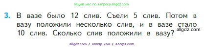 Математика, 2 класс Учебник, авторы: Моро Мария Игнатьевна, Бантова Мария Александровна, Бельтюкова Галина Васильевна, Волкова Светлана Ивановна, Степанова Светлана Вячеславовна, издательство Просвещение, Москва, 2023, белого цвета, Часть 1, страница 106, номер 3, Условие