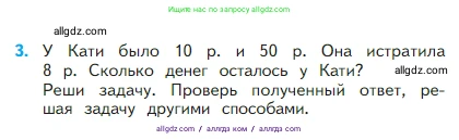 Математика, 2 класс Учебник, авторы: Моро Мария Игнатьевна, Бантова Мария Александровна, Бельтюкова Галина Васильевна, Волкова Светлана Ивановна, Степанова Светлана Вячеславовна, издательство Просвещение, Москва, 2023, белого цвета, Часть 1, страница 107, номер 3, Условие
