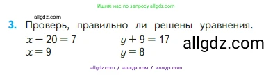 Математика, 2 класс Учебник, авторы: Моро Мария Игнатьевна, Бантова Мария Александровна, Бельтюкова Галина Васильевна, Волкова Светлана Ивановна, Степанова Светлана Вячеславовна, издательство Просвещение, Москва, 2023, белого цвета, Часть 1, страница 108, номер 3, Условие