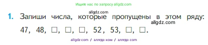 Математика, 2 класс Учебник, авторы: Моро Мария Игнатьевна, Бантова Мария Александровна, Бельтюкова Галина Васильевна, Волкова Светлана Ивановна, Степанова Светлана Вячеславовна, издательство Просвещение, Москва, 2023, белого цвета, Часть 1, страница 109, номер 1, Условие
