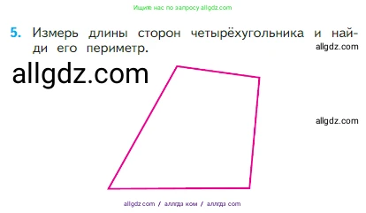 Математика, 2 класс Учебник, авторы: Моро Мария Игнатьевна, Бантова Мария Александровна, Бельтюкова Галина Васильевна, Волкова Светлана Ивановна, Степанова Светлана Вячеславовна, издательство Просвещение, Москва, 2023, белого цвета, Часть 1, страница 109, номер 5, Условие