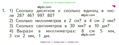 Математика, 2 класс Учебник, авторы: Моро Мария Игнатьевна, Бантова Мария Александровна, Бельтюкова Галина Васильевна, Волкова Светлана Ивановна, Степанова Светлана Вячеславовна, издательство Просвещение, Москва, 2023, белого цвета, Часть 1, страница 11, номер 1, Условие