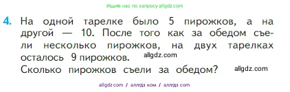 Математика, 2 класс Учебник, авторы: Моро Мария Игнатьевна, Бантова Мария Александровна, Бельтюкова Галина Васильевна, Волкова Светлана Ивановна, Степанова Светлана Вячеславовна, издательство Просвещение, Москва, 2023, белого цвета, Часть 1, страница 110, номер 4, Условие