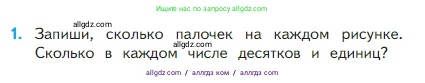 Математика, 2 класс Учебник, авторы: Моро Мария Игнатьевна, Бантова Мария Александровна, Бельтюкова Галина Васильевна, Волкова Светлана Ивановна, Степанова Светлана Вячеславовна, издательство Просвещение, Москва, 2023, белого цвета, Часть 1, страница 12, номер 1, Условие