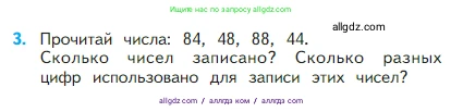Математика, 2 класс Учебник, авторы: Моро Мария Игнатьевна, Бантова Мария Александровна, Бельтюкова Галина Васильевна, Волкова Светлана Ивановна, Степанова Светлана Вячеславовна, издательство Просвещение, Москва, 2023, белого цвета, Часть 1, страница 12, номер 3, Условие