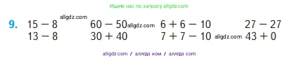 Математика, 2 класс Учебник, авторы: Моро Мария Игнатьевна, Бантова Мария Александровна, Бельтюкова Галина Васильевна, Волкова Светлана Ивановна, Степанова Светлана Вячеславовна, издательство Просвещение, Москва, 2023, белого цвета, Часть 1, страница 12, номер 9, Условие