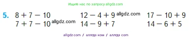 Математика, 2 класс Учебник, авторы: Моро Мария Игнатьевна, Бантова Мария Александровна, Бельтюкова Галина Васильевна, Волкова Светлана Ивановна, Степанова Светлана Вячеславовна, издательство Просвещение, Москва, 2023, белого цвета, Часть 1, страница 13, номер 5, Условие