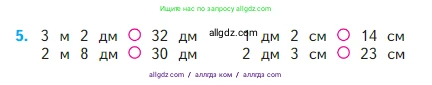 Математика, 2 класс Учебник, авторы: Моро Мария Игнатьевна, Бантова Мария Александровна, Бельтюкова Галина Васильевна, Волкова Светлана Ивановна, Степанова Светлана Вячеславовна, издательство Просвещение, Москва, 2023, белого цвета, Часть 1, страница 14, номер 5, Условие