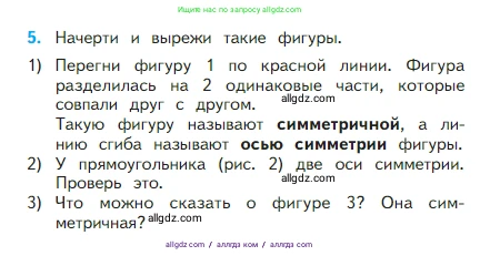 Математика, 2 класс Учебник, авторы: Моро Мария Игнатьевна, Бантова Мария Александровна, Бельтюкова Галина Васильевна, Волкова Светлана Ивановна, Степанова Светлана Вячеславовна, издательство Просвещение, Москва, 2023, белого цвета, Часть 1, страница 15, номер 5, Условие