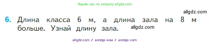 Математика, 2 класс Учебник, авторы: Моро Мария Игнатьевна, Бантова Мария Александровна, Бельтюкова Галина Васильевна, Волкова Светлана Ивановна, Степанова Светлана Вячеславовна, издательство Просвещение, Москва, 2023, белого цвета, Часть 1, страница 16, номер 6, Условие