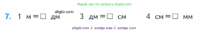 Математика, 2 класс Учебник, авторы: Моро Мария Игнатьевна, Бантова Мария Александровна, Бельтюкова Галина Васильевна, Волкова Светлана Ивановна, Степанова Светлана Вячеславовна, издательство Просвещение, Москва, 2023, белого цвета, Часть 1, страница 16, номер 7, Условие