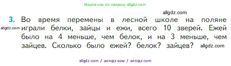 Математика, 2 класс Учебник, авторы: Моро Мария Игнатьевна, Бантова Мария Александровна, Бельтюкова Галина Васильевна, Волкова Светлана Ивановна, Степанова Светлана Вячеславовна, издательство Просвещение, Москва, 2023, белого цвета, Часть 1, страница 19, номер 3, Условие