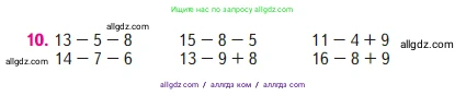 Математика, 2 класс Учебник, авторы: Моро Мария Игнатьевна, Бантова Мария Александровна, Бельтюкова Галина Васильевна, Волкова Светлана Ивановна, Степанова Светлана Вячеславовна, издательство Просвещение, Москва, 2023, белого цвета, Часть 1, страница 21, номер 10, Условие