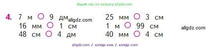 Математика, 2 класс Учебник, авторы: Моро Мария Игнатьевна, Бантова Мария Александровна, Бельтюкова Галина Васильевна, Волкова Светлана Ивановна, Степанова Светлана Вячеславовна, издательство Просвещение, Москва, 2023, белого цвета, Часть 1, страница 20, номер 4, Условие