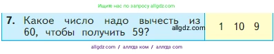 Математика, 2 класс Учебник, авторы: Моро Мария Игнатьевна, Бантова Мария Александровна, Бельтюкова Галина Васильевна, Волкова Светлана Ивановна, Степанова Светлана Вячеславовна, издательство Просвещение, Москва, 2023, белого цвета, Часть 1, страница 23, номер 7, Условие