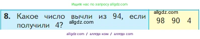 Математика, 2 класс Учебник, авторы: Моро Мария Игнатьевна, Бантова Мария Александровна, Бельтюкова Галина Васильевна, Волкова Светлана Ивановна, Степанова Светлана Вячеславовна, издательство Просвещение, Москва, 2023, белого цвета, Часть 1, страница 23, номер 8, Условие