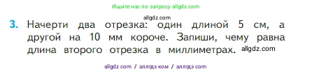 Математика, 2 класс Учебник, авторы: Моро Мария Игнатьевна, Бантова Мария Александровна, Бельтюкова Галина Васильевна, Волкова Светлана Ивановна, Степанова Светлана Вячеславовна, издательство Просвещение, Москва, 2023, белого цвета, Часть 1, страница 26, номер 3, Условие
