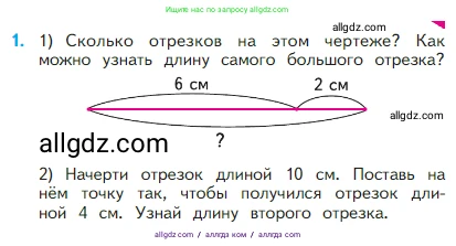 Математика, 2 класс Учебник, авторы: Моро Мария Игнатьевна, Бантова Мария Александровна, Бельтюкова Галина Васильевна, Волкова Светлана Ивановна, Степанова Светлана Вячеславовна, издательство Просвещение, Москва, 2023, белого цвета, Часть 1, страница 27, номер 1, Условие